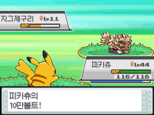 피카츄의 10만 볼트! 야생 지그제구리는 쓰러졌다! 피카츄는 376 경험치를 얻었다!