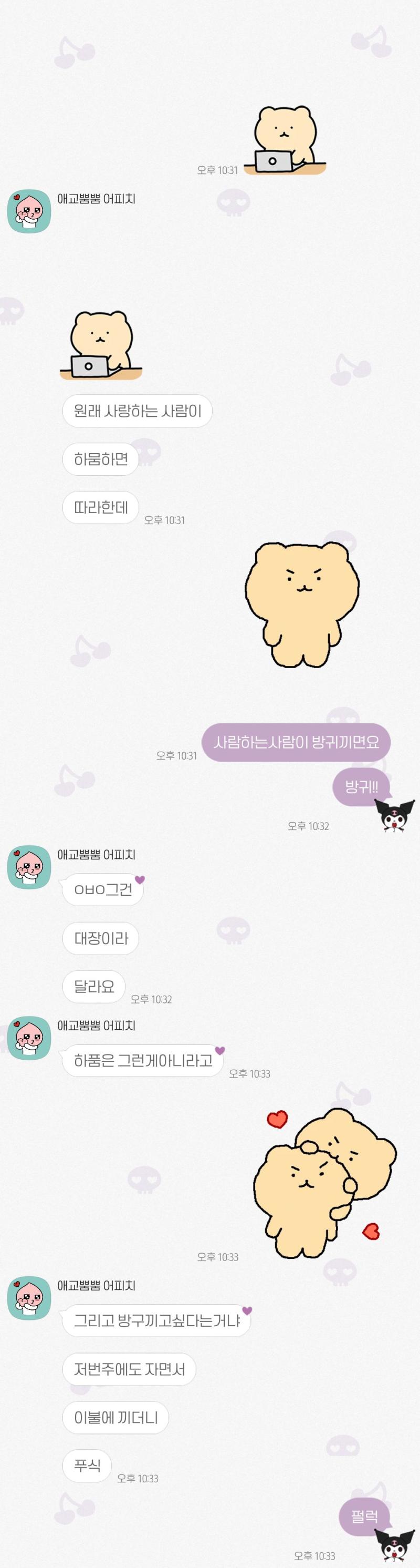 8년 사귄사람 카톡 위에 광고떠서 봤는데 와 제주에어 인천 마쓰야마 편도 8만원이야? 돈만있음 가지........