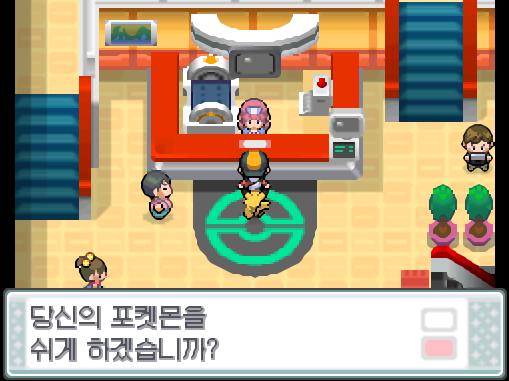 그리고 드디어 연가람은 금빛시티에 도착했다! 금빛시티에 도착한 연가람은 우선 포켓몬센터로 들어갔다! 연가람은 포켓몬들의 상태를 살폈다!