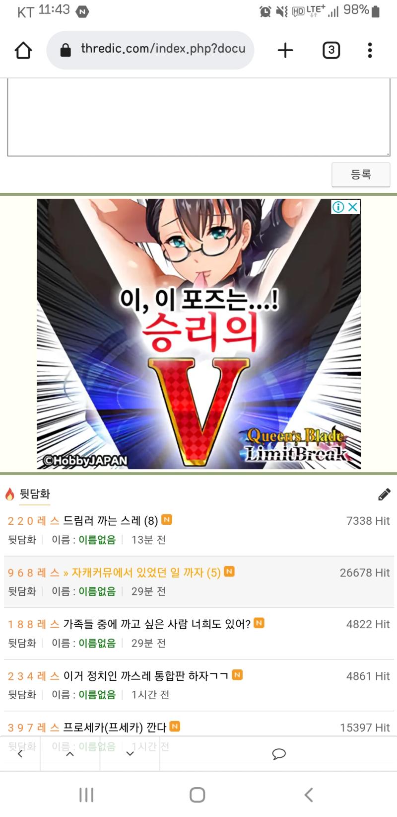 이제 슬슬 웃기네ㅋㅋㄱㅋㅋㅋㅋㄱㅋ승리의v는 또 뭐여