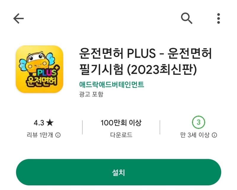 이거 모의고사 10번쯤만 풀어도 시험 합격 가능함 법 관련 문제가 많은데 문제를 이해한다기보다 그저 외우는 식으로 해 실전 필기에서도 문제랑 답