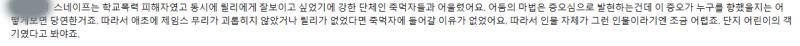 얼마나 안찾아보고 이 악물고 증거도 없이 날조한다고 난리면 이렇게 까지 해줘야해..?응..? 화력 죽어가고 있었는데 왜 굳이...?