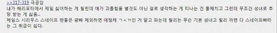 아니 반응을 해줄 필요가 없다니까 릴리 까인건 0809년도에 잠깐이고 그때 말고는 다 영화만 본 어리석은 팬이 한거래잖아 “원작 찐팬”이 “대규