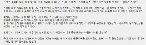 아니 반응을 해줄 필요가 없다니까 릴리 까인건 0809년도에 잠깐이고 그때 말고는 다 영화만 본 어리석은 팬이 한거래잖아 “원작 찐팬”이 “대규