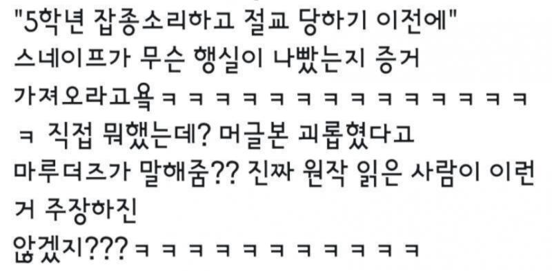원작을 안 읽었는데..이런 얘길 하는구나..응...좀 읽으라고 대신 전해주세요 부탁드립니다