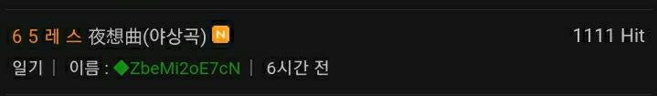 1111히트. 신기하다. 이런 스레도 봐줘서 고맙고 미안해.