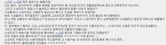 아니 반응을 해줄 필요가 없다니까 릴리 까인건 0809년도에 잠깐이고 그때 말고는 다 영화만 본 어리석은 팬이 한거래잖아 “원작 찐팬”이 “대규