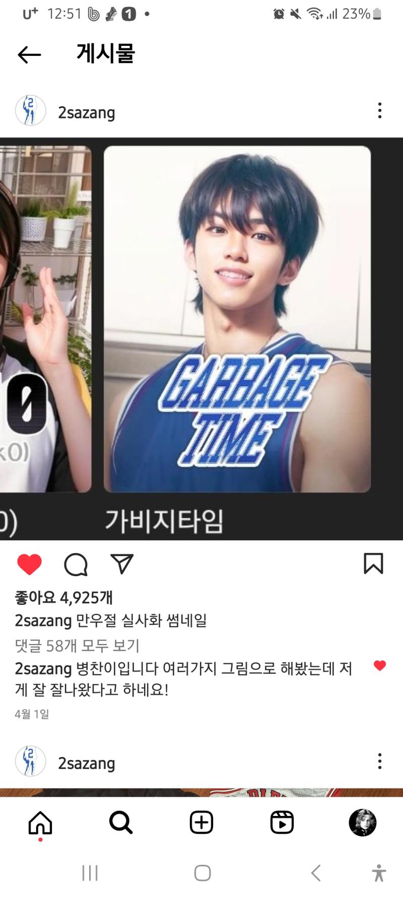>>330 진짜..? 어디서? 인스타에선 별 말 없으신데