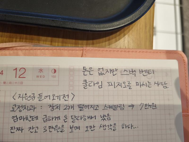 대충 이정도만 공개 아래내용은 개인정보라 공개하지않겠음 별건없는데 지역명이랑 그날 연예인온거 적어서 못올림