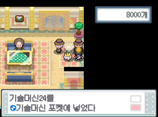 정신을 차려보니 연가람은 동전 5만 개를 모았다. 연가람은 잠시 쉬기 위해 경품 교환 코너를 구경했다. 교환할 수 있는 물건들을 전부 교환할 수