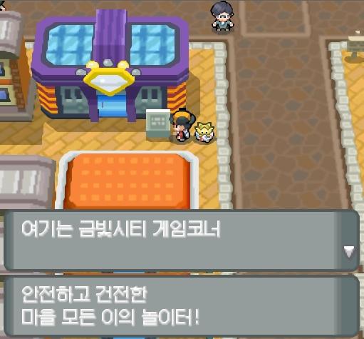 연가람은 비전통을 PC에 넣고 아리아드네를 꺼낸 후 이그나시오를 볼에서 꺼냈다. 이그나시오는 몸을 늘어뜨리고 긴장을 풀고 있다. 금빛 시티는 매