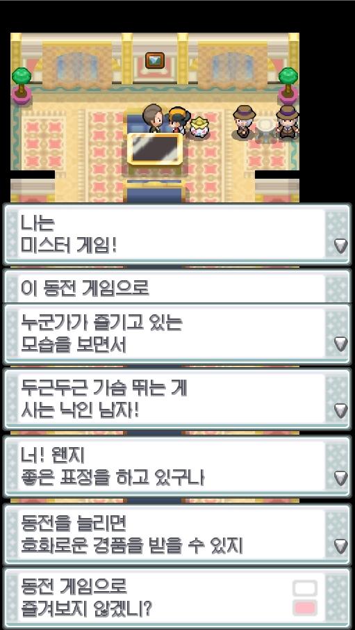 연가람은 비전통을 PC에 넣고 아리아드네를 꺼낸 후 이그나시오를 볼에서 꺼냈다. 이그나시오는 몸을 늘어뜨리고 긴장을 풀고 있다. 금빛 시티는 매