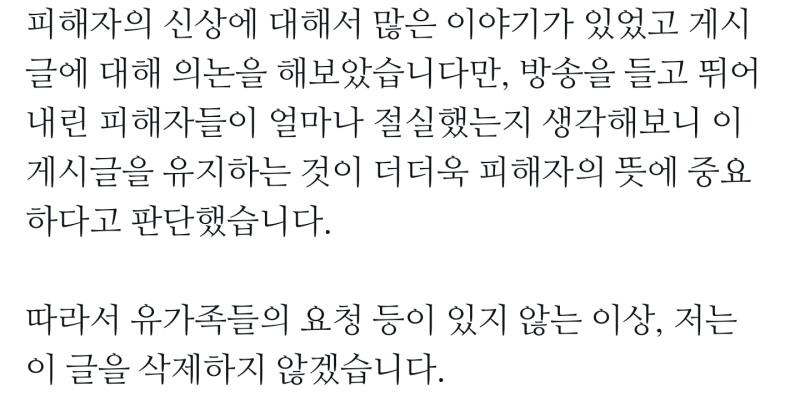 그 트위터 박제자 쉴드충 몰려올까봐 쓰는 글 1. 말하던 것과는 다르게 코스어는 팬덤 내에 절대적 위치를 갖고있지도 않고 2. 이 사건 터지기
