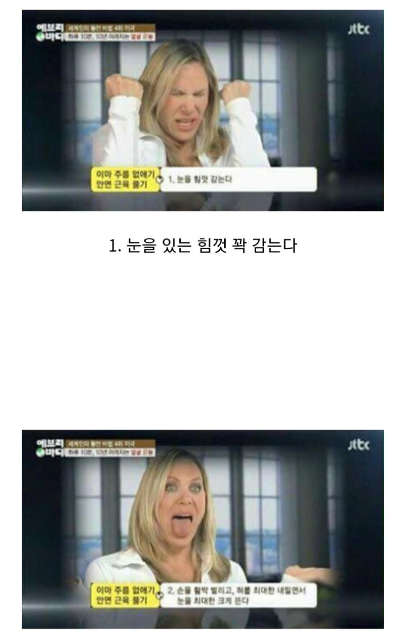 이거 하니깐 진짜로 효과 좋아!!