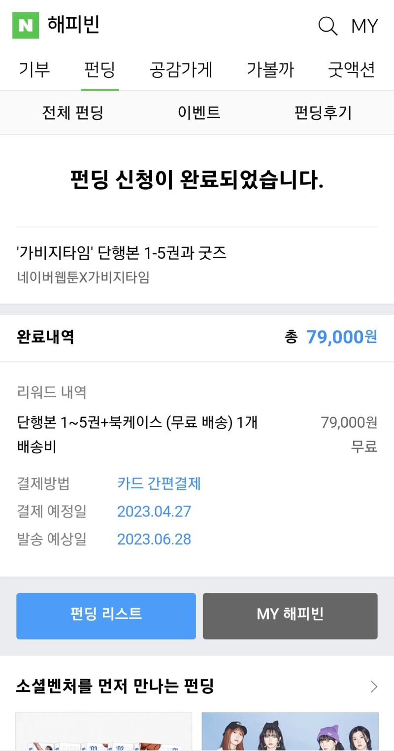 씨발너무기뻐서옴 내가누구? '가비지타임단행본소유자' 근데돈없어서굿즈세트는꿈도못꿧다네요 그치만우레시이 단행본이 내 집에 와주는것만해도....