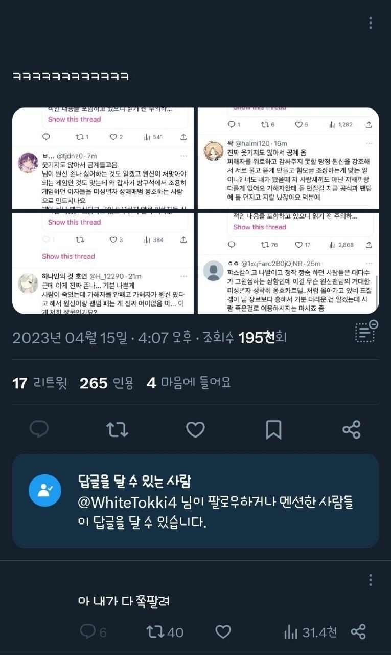 >>325 일판은 솔직히 까여도 인정해 영상 올린거 퍼뜨리고 다닌다는것도 충격받았거든 해당트윗도 사건이 있었고 추모한다는 주제로 썼으면 의문을