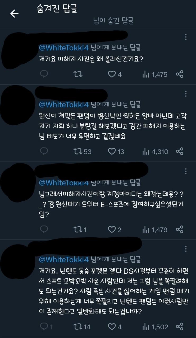 >>325 일판은 솔직히 까여도 인정해 영상 올린거 퍼뜨리고 다닌다는것도 충격받았거든 해당트윗도 사건이 있었고 추모한다는 주제로 썼으면 의문을