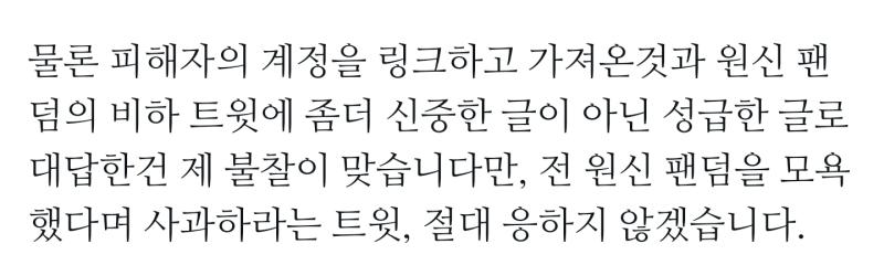 그 트위터 박제자 쉴드충 몰려올까봐 쓰는 글 1. 말하던 것과는 다르게 코스어는 팬덤 내에 절대적 위치를 갖고있지도 않고 2. 이 사건 터지기