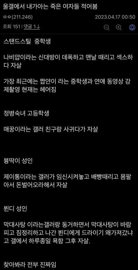 >>16 한국 쪽도 @수라는 우울증 갤러리 사람에 의해서 임신한거 맞다는데;; 자살 루트 짜고 여고생한테 밥 얻어 처먹고 안 말리고 튄 새끼는