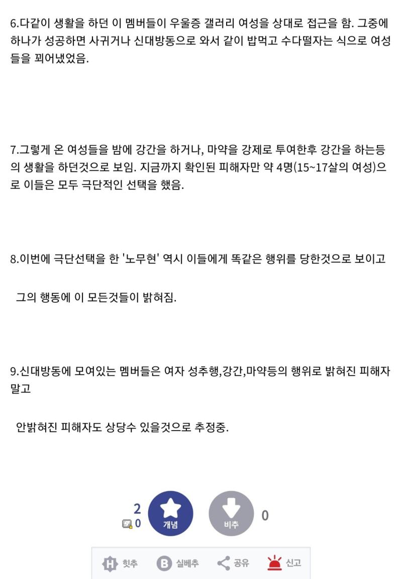 찾아보니까 이러네... 진짜 노답이다. 다 죽었으면