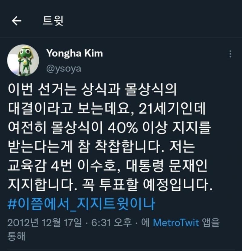 블아 팬덤 문재인 싫어하던데 지네 디렉터가 문재인 지지하니까 부정하는거 존나 웃기더라 ㅋㅋㅋ