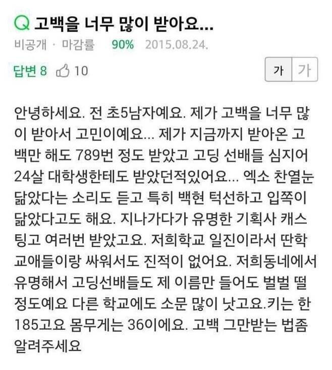 >>4 180에 45까진 아니더라도 만화에서도 흔하게 있는 일이긴 하지 ㅋㅋ 난 보자마자 이 짤 생각났어