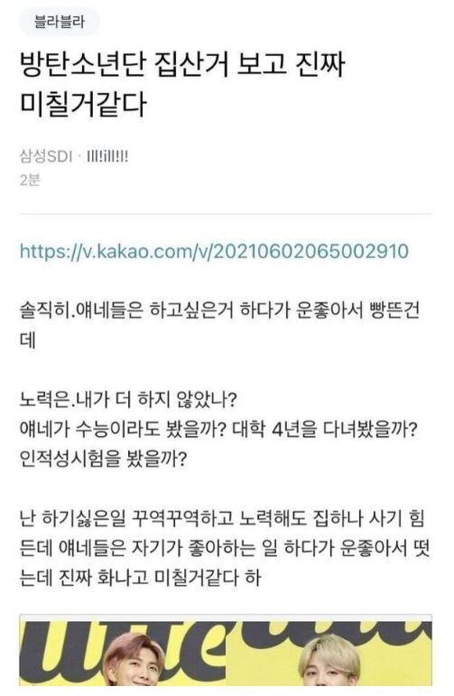 블라 까스레 없고 커뮤 통합까스레같은것도 없어서 여기남김.. 사실 이건 커뮤자체보다 이런 사고방식이 싫은거임 엄청 노력한거에 비해 보상이 적어서