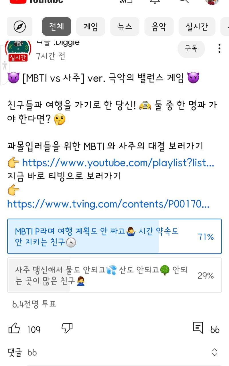 이러구있다.....하....P를 아주 대놓고 약속브레이커로 만들어버리네..