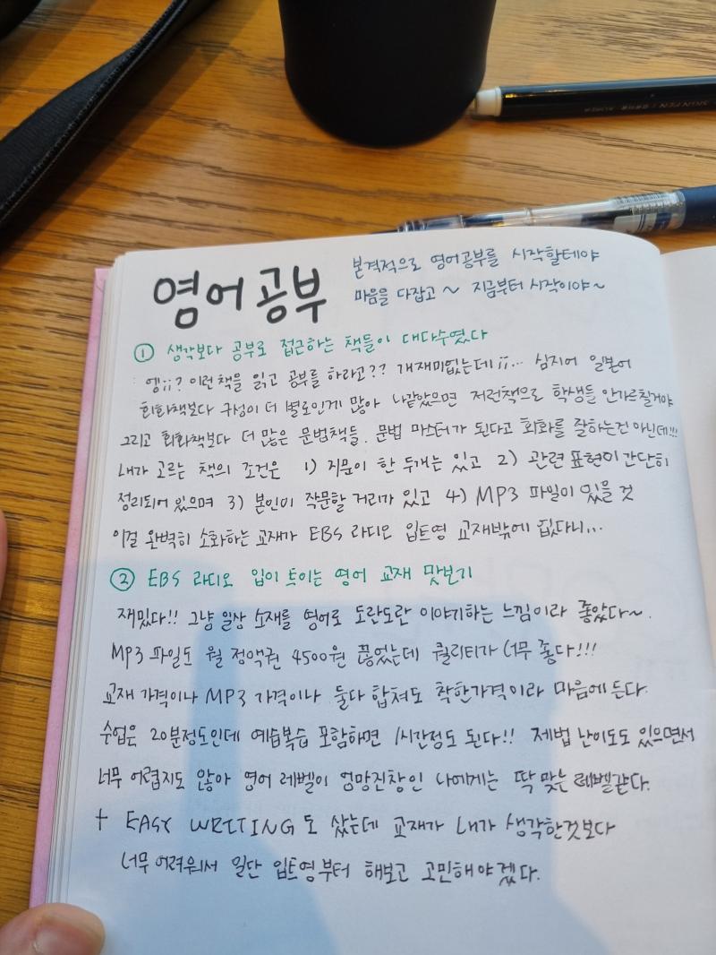 요즘 일기 사실 다른일기도 크게 뭐 사생활이 있고 하진않는데 너무 아무말이라서 안올림 일기쓰면서 스트레스받는점 >>> ㅇ아 이거보다 더 창의적인