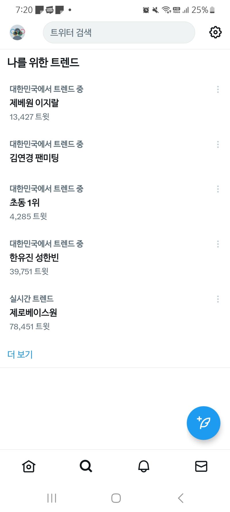 씨발 실트가 >>제배원 이지랄