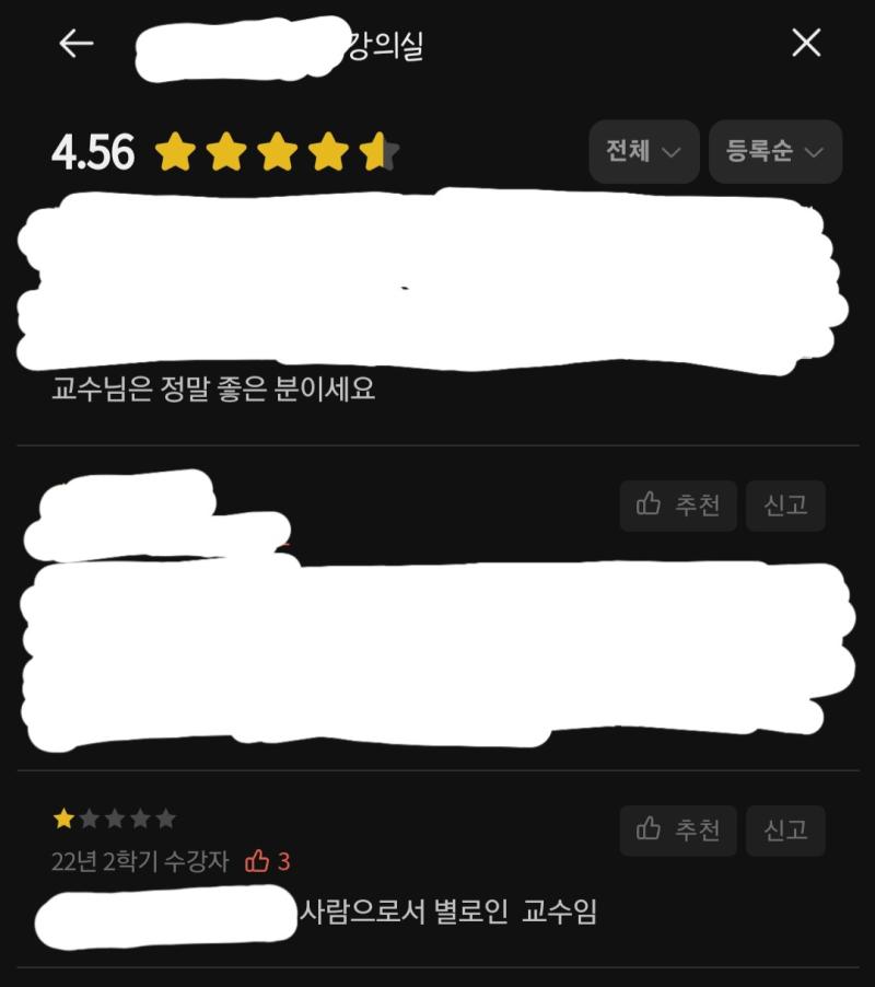 이쯤 해서 다시 보는 어떤 익명의 혜안 (좋아요 1개는 내가 누름) 도대체 저 수업에서 무슨 일이 있었던 건지는 모르겠지만 저거 졸프 남학생이