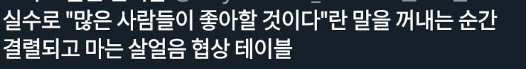 >>916 이거 의견찾아보면서 찾은글인데 너무웃김ㅋㅋㅋㅋㅋㅋ(글가져온거 정말 죄송합니다!!)