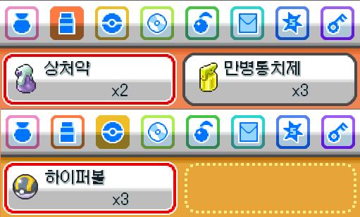 연가람은 상처약 2개와 만병통치제 3개, 하이퍼볼 3개를 구매하고, 나머지는 전부 버렸다. 가방이 가벼워지니 마음도 가벼워지는 기분이다. 앞으로
