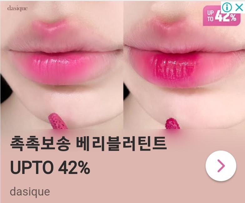 누가 틴트를 이딴식으로바르냐