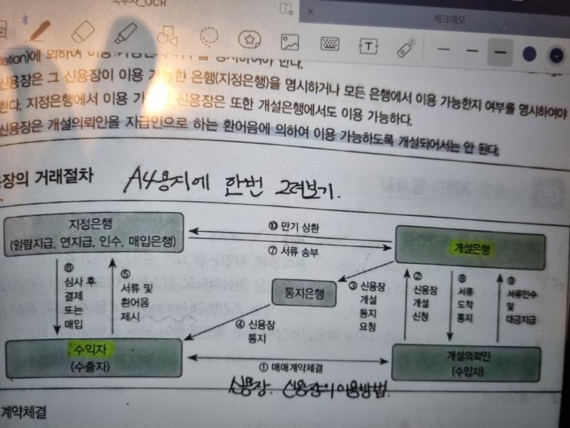 유후^^~~~~~~ 신용장은~~~~~~~ 너무 개새끼야~~~~~~~ 보면볼수록 모르겠음 롸.......? 뭐임? 한국어인데 이해가안됨 근데 중요
