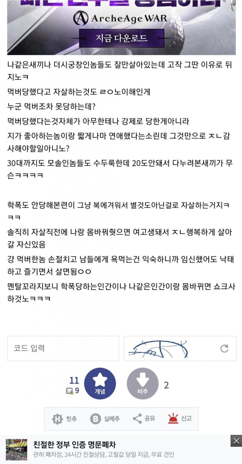 원신 유저들이 피해자 조롱하는거 역겹다 피해자 조롱해놓고 지네게임 인식 안좋아질까봐 나무위키 편집하는거보면 소름돋는다 나무위키 편집하면서 원신