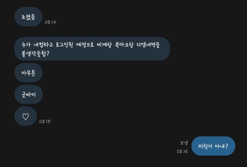 근데 솔직히 친구 어머니께서 어느정도 통제하고 싶어하시는 건 나도 이해는 해. 친구가 조금 회피하는 경향이 있어서, 학원도 자주 째고 시험보다가