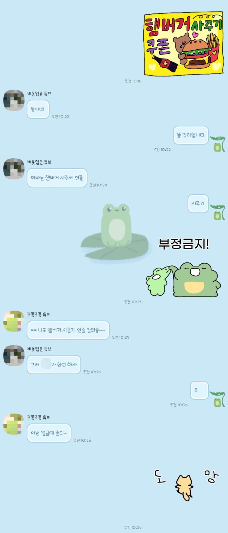 햄버거.. 먹고싶었는데.. 가족통방내에 평판이 이래서 결국 내가 사갔어 ㅋㅋ