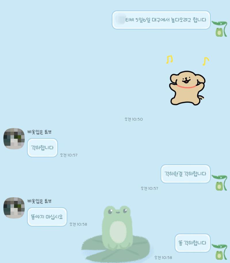아빠는 내가 외박하는걸 싫어해 ㅠㅠ 그래도 결국 허락해주긴 하지만 아빠랑 투닥거리는 카톡 너무 좋아