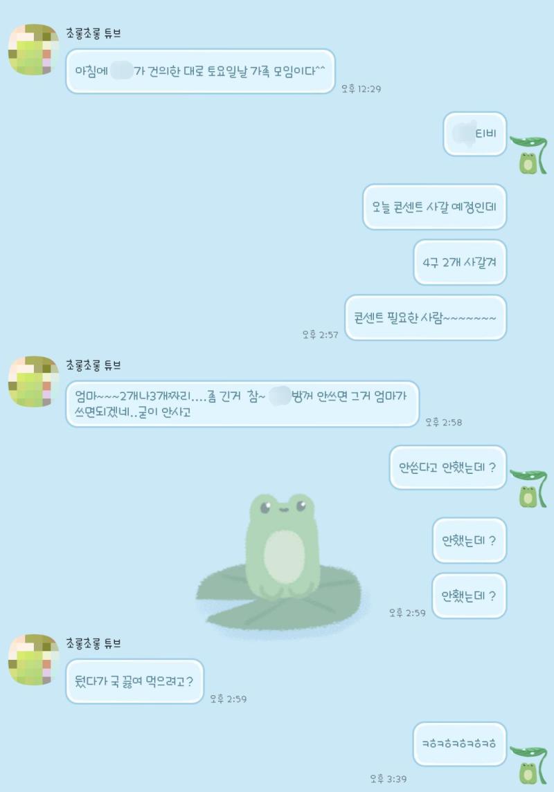 엄마 놀리는게 세상에서 제일 재밌엉 결국 콘센트는 뺏겼지만 ...ㅠ