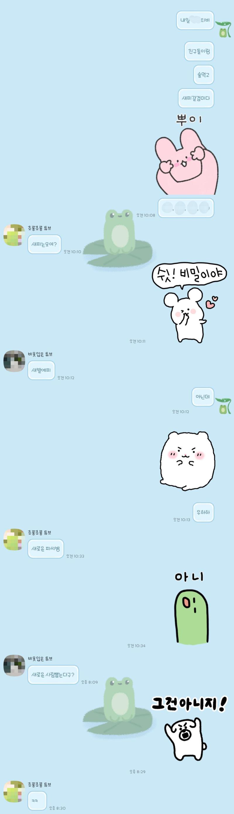 친구들이랑 새피간다고 허락맡을 때 엄마아빠가 줄임말 몰라서 있었던 일이야 ㅋㅋㅋㅎㅋㅎ 이런거보면 우리 엄마아빠 너무 귀여운거 같아