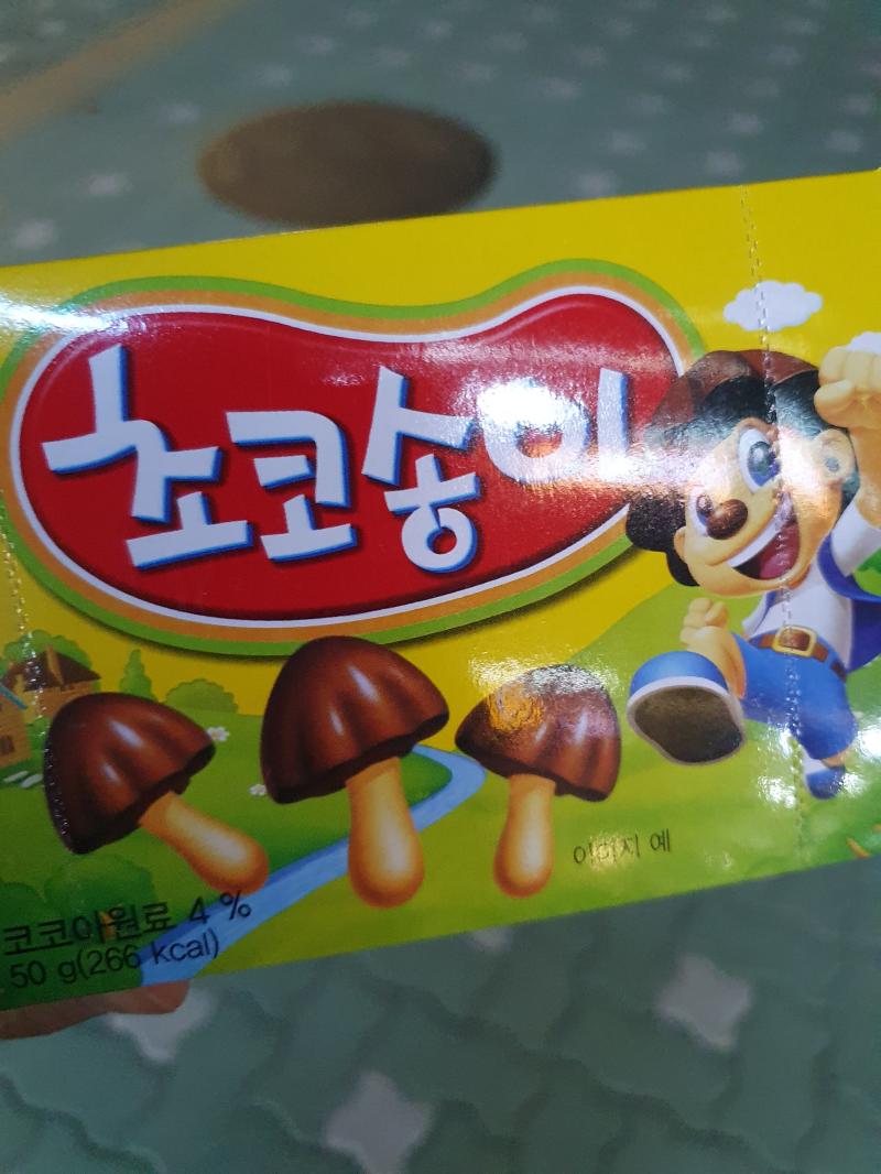 ๋ด๊ฐ ๋จน์์ด!! ๊ณ ๋ง์คโค๏ธ ์๋จน์๊ฒ ๐๐