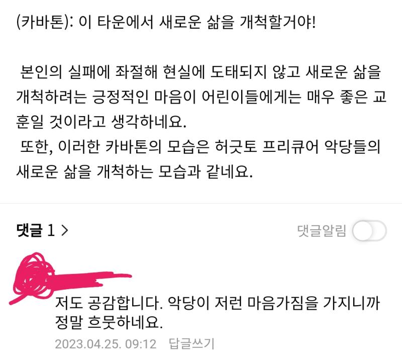 >>2 어 난 얘 호감이던데 ㅋㅋㅋ 비호감이라는 사람이 있다니 신기하다 뭐 하긴 악당이니까 주인공보단 호감쌓기는 어렵겠지만 (사진 프리큐어 이번