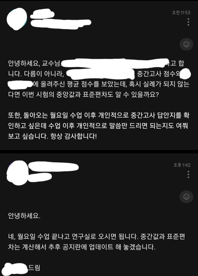 그렇게 월요일에 교수님 연구실에 제발로 찾아가게 된 스레주 그리고 공지에 올라온 결과를 토대로 계산해본 결과 비율을 꽉꽉 채워주는 교수님이라는