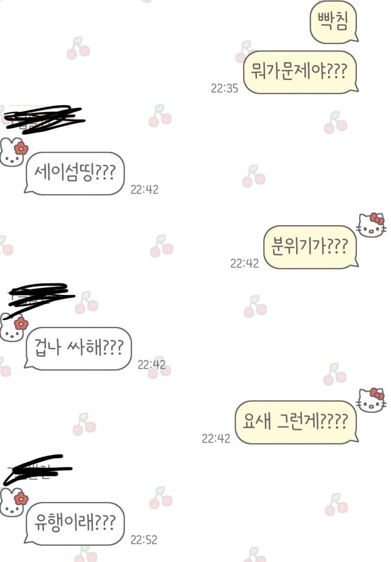 그냥 티키타카가 넘 어이없어서... 2년전 친구랑 카톡!