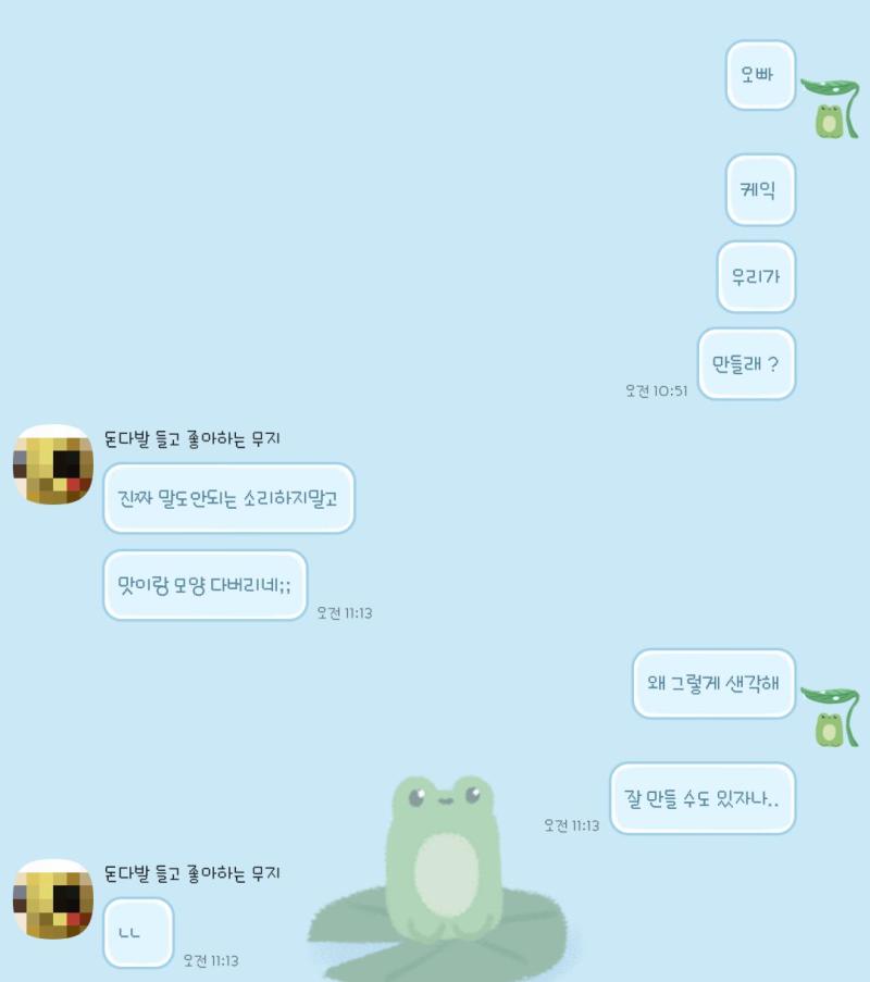 매년마다 오빠랑 엄마아빠 결혼기념일을 챙기는데 문득 케익을 만들어서 주면 좋ㄱ지 않을까 ? 생각을 해봤거든 근데 돌아오는 답변은 영 아니더라😥