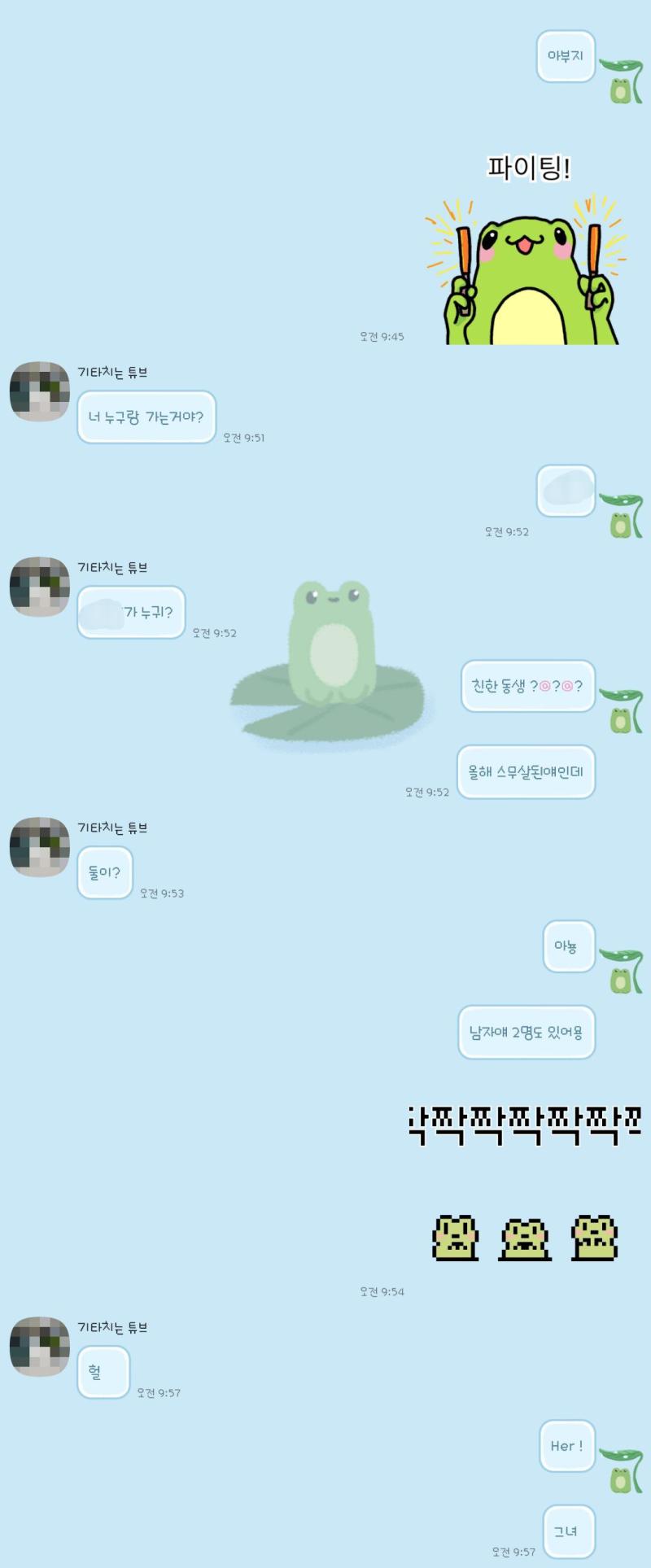 키키 이 카톡 한 뒤에 아빠한테 전화와서 잔소리 오지게 먹었는데 왜냐면 외박 허락 구할때는 친한 동생이랑 단둘이 갈거다라고 했는데 출발하고 나서