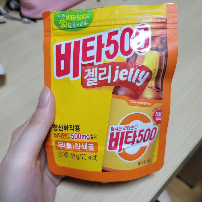 징어가 사준거. 맛있음.