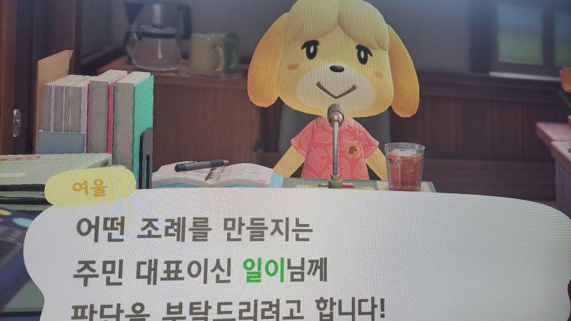 1년만에 동물의숲을 켰어요 일어나자마자 게임부터하는삶... 진짜최고다!!!!