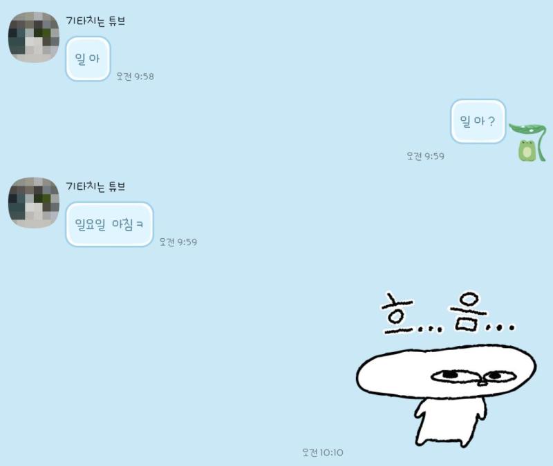 우리 아빠 요즘 젊은얘들 줄임말 많이쓴다고 진짜 별 이상한말을 다 줄여... 저번에는 나보고 출근 잘해라고 하면될껄 딸출잘 ! 이러는거 있지 웃